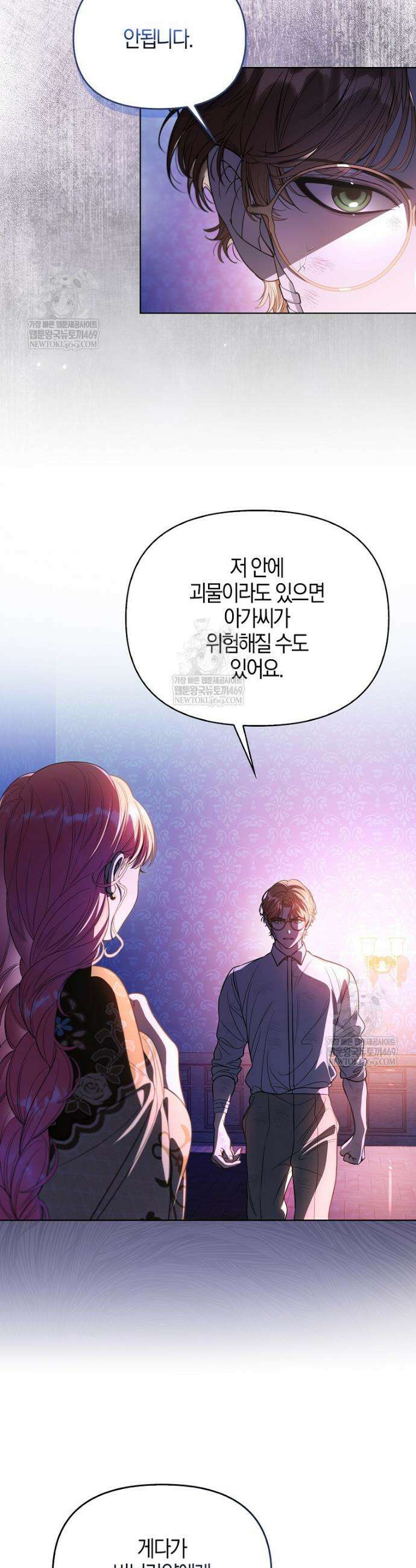 우리 집에 갇혀버린 남주들 48화 5