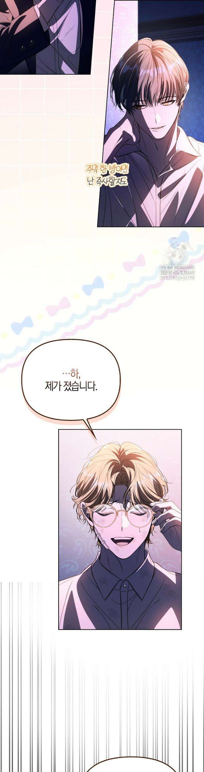 우리 집에 갇혀버린 남주들 48화 13