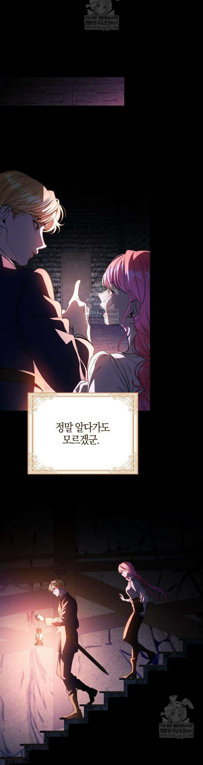 우리 집에 갇혀버린 남주들 48화 25