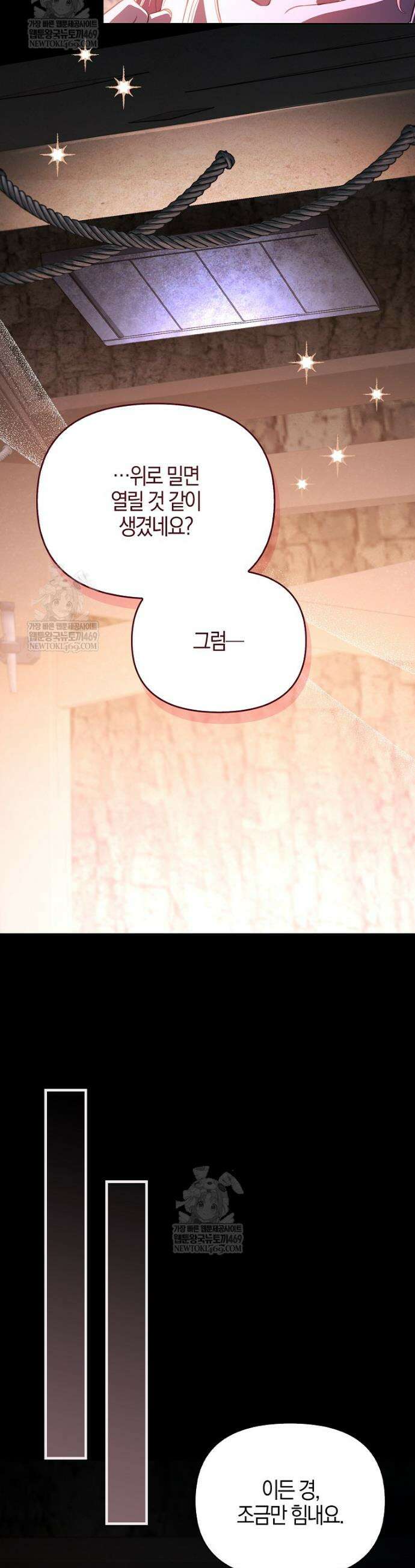 우리 집에 갇혀버린 남주들 48화 31
