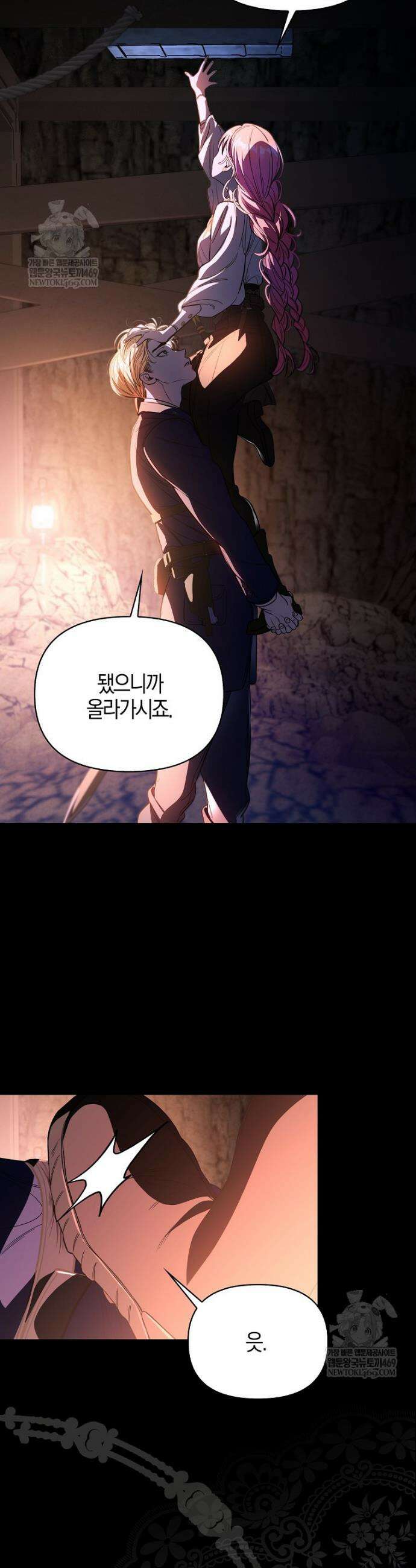 우리 집에 갇혀버린 남주들 48화 32