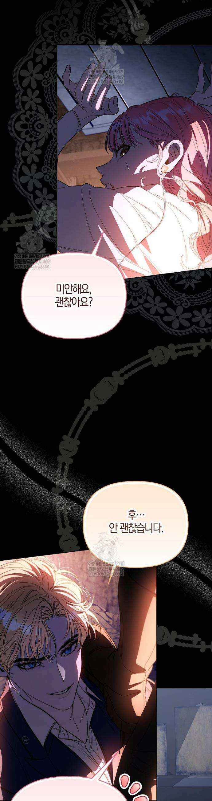 우리 집에 갇혀버린 남주들 48화 33