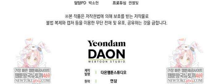 우리 집에 갇혀버린 남주들 48화 37