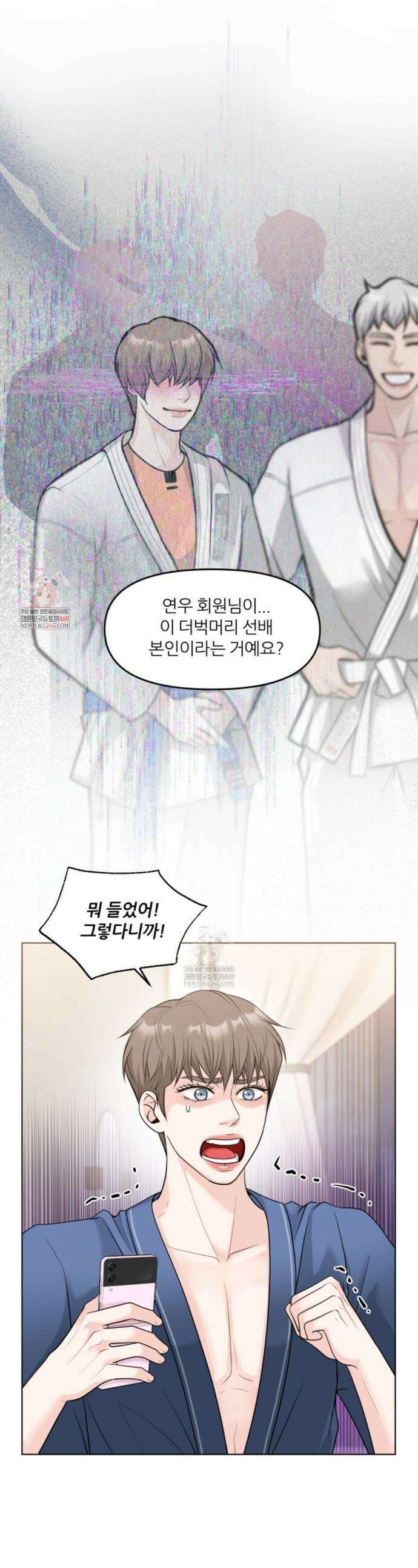 특별회원 12화 1