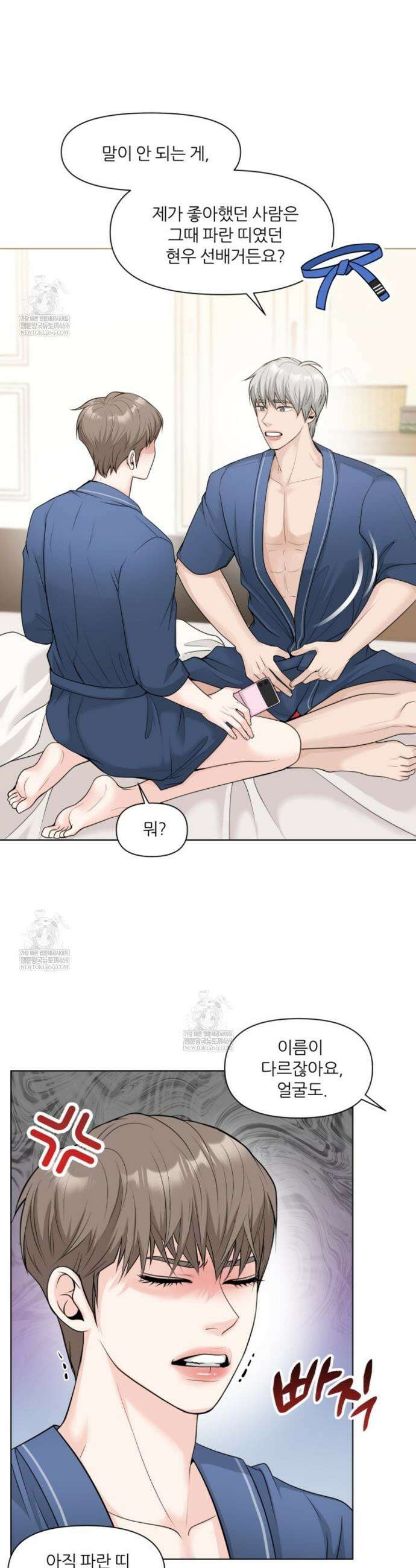특별회원 12화 2