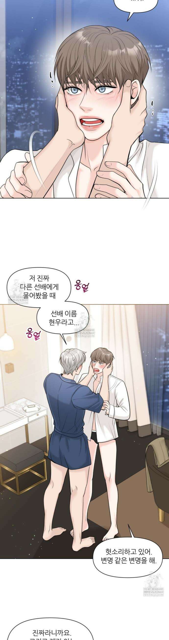 특별회원 12화 7