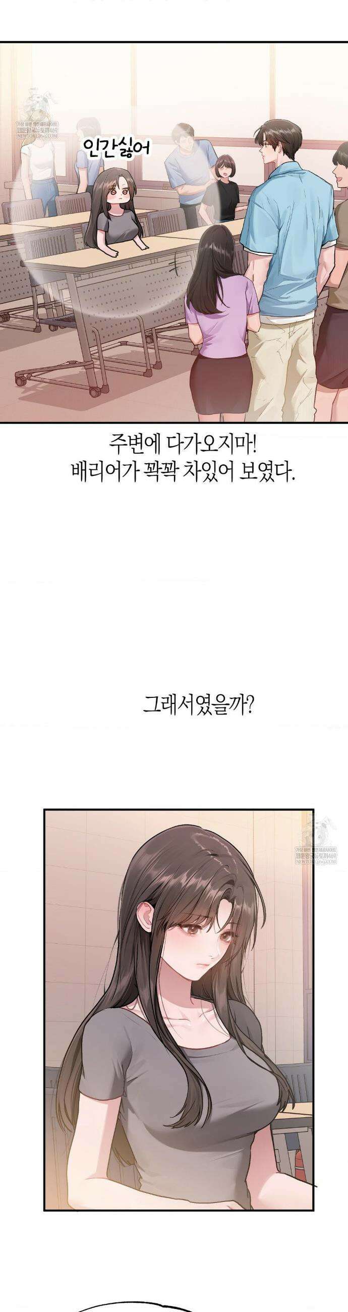 지우와 우연 6화 2