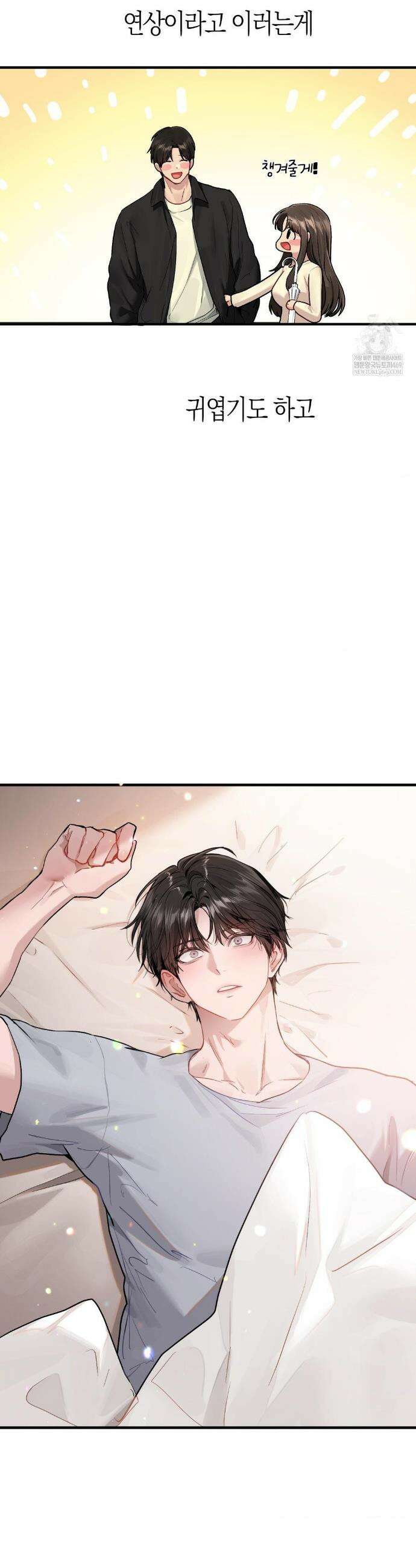지우와 우연 6화 8
