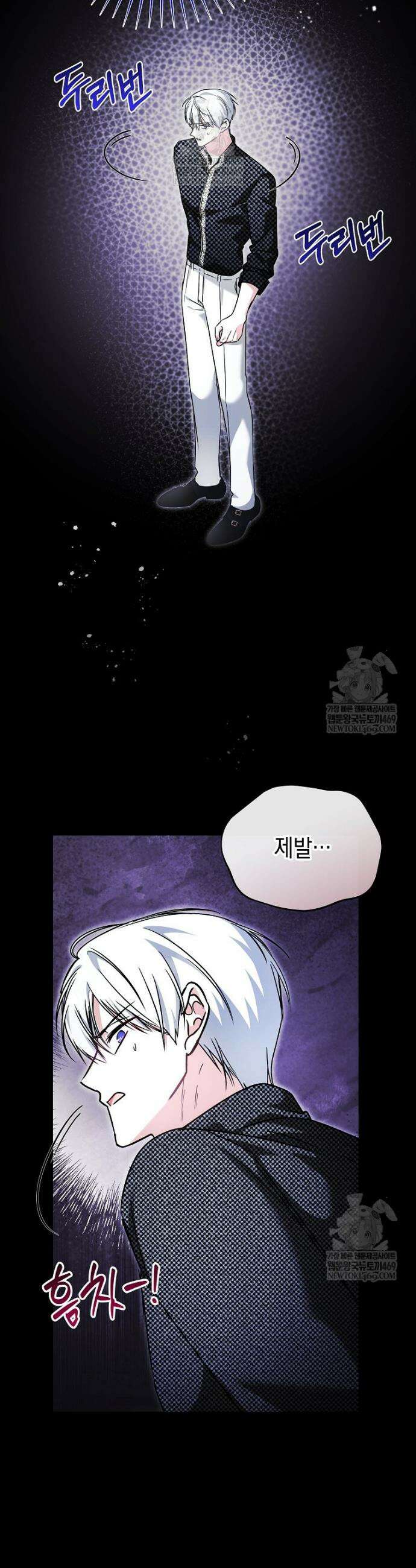 언니가 주인공인데요 72화 2