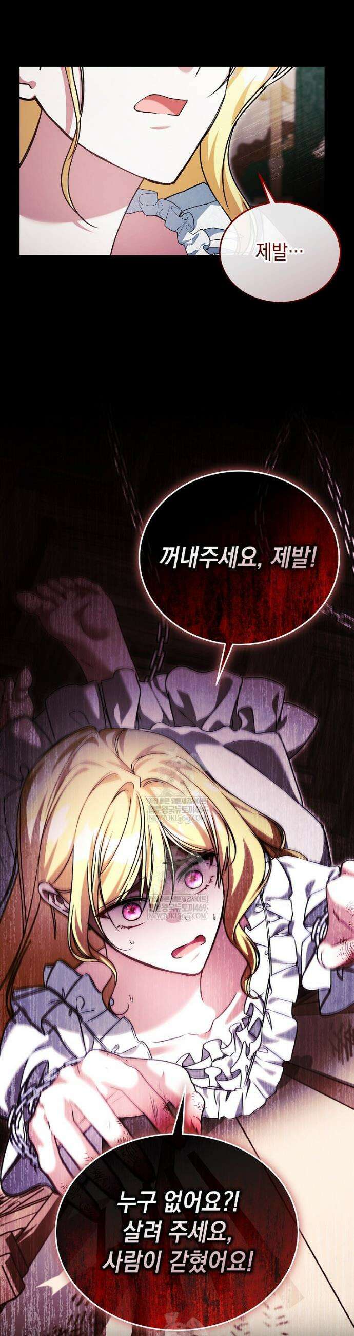언니가 주인공인데요 72화 4