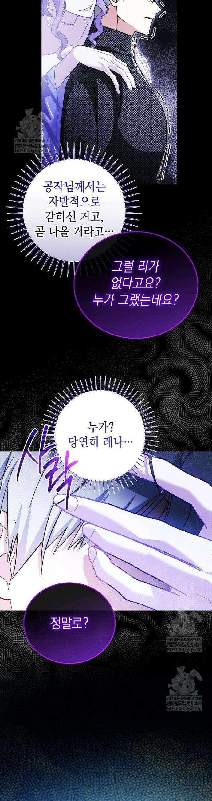 언니가 주인공인데요 72화 7