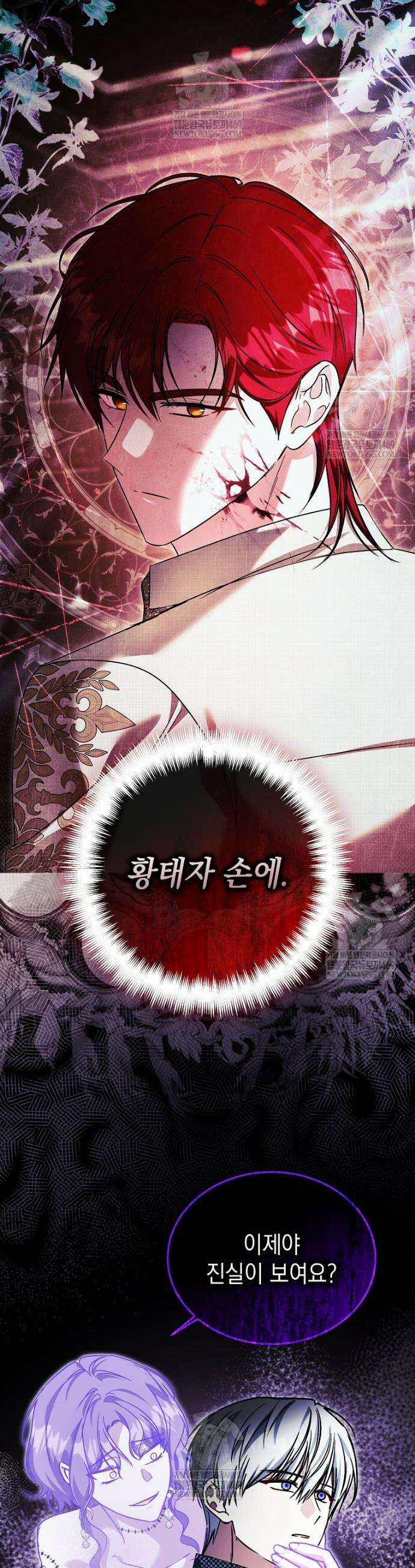 언니가 주인공인데요 72화 10