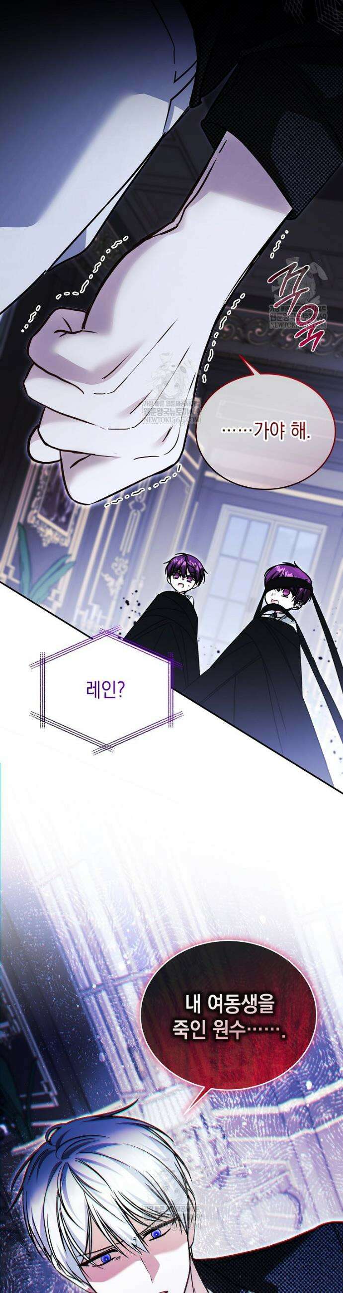언니가 주인공인데요 72화 13