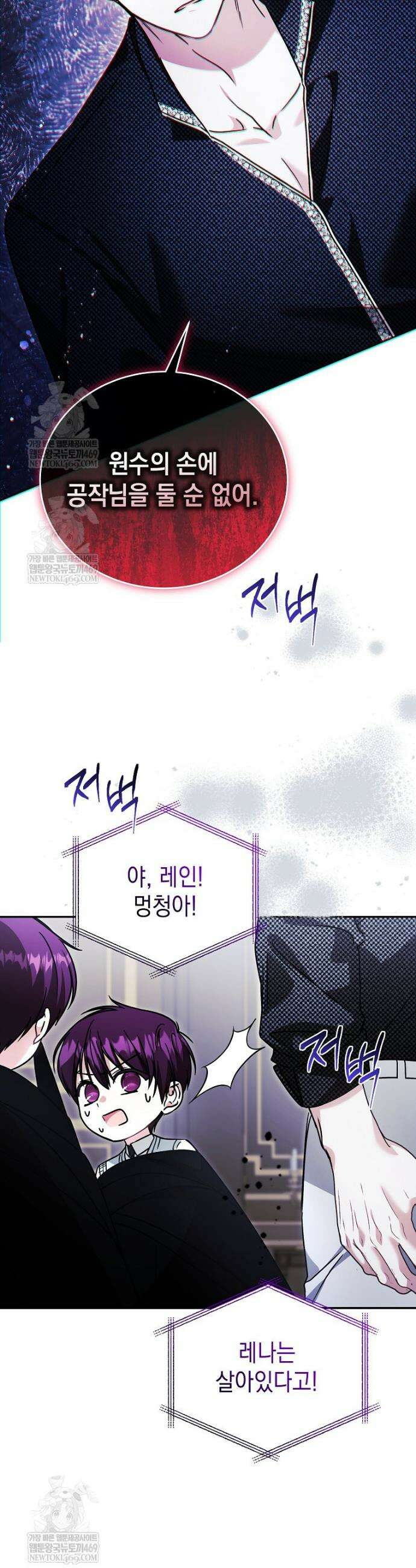 언니가 주인공인데요 72화 14