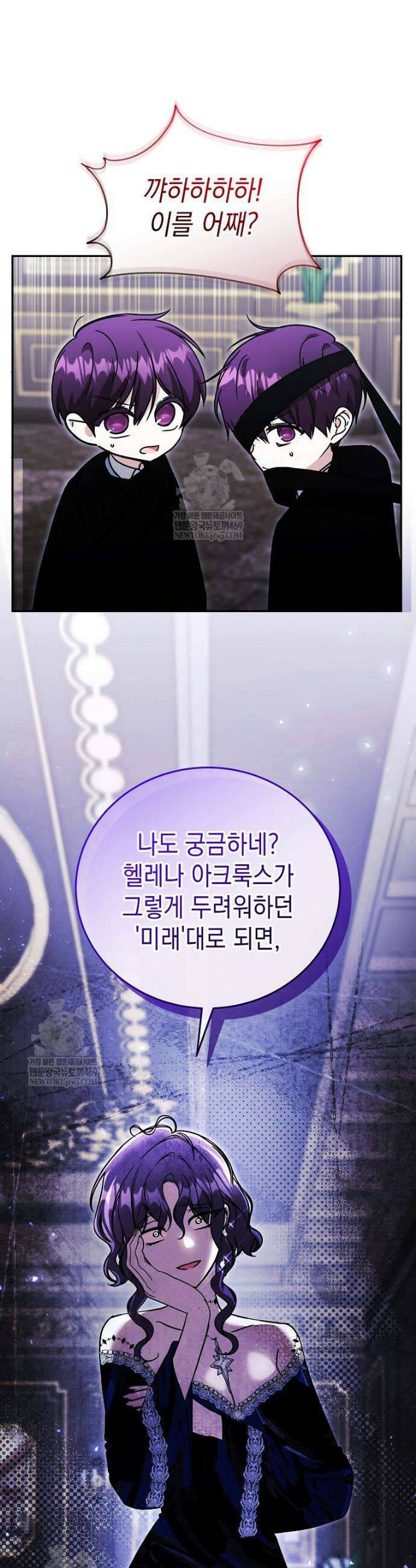 언니가 주인공인데요 72화 15