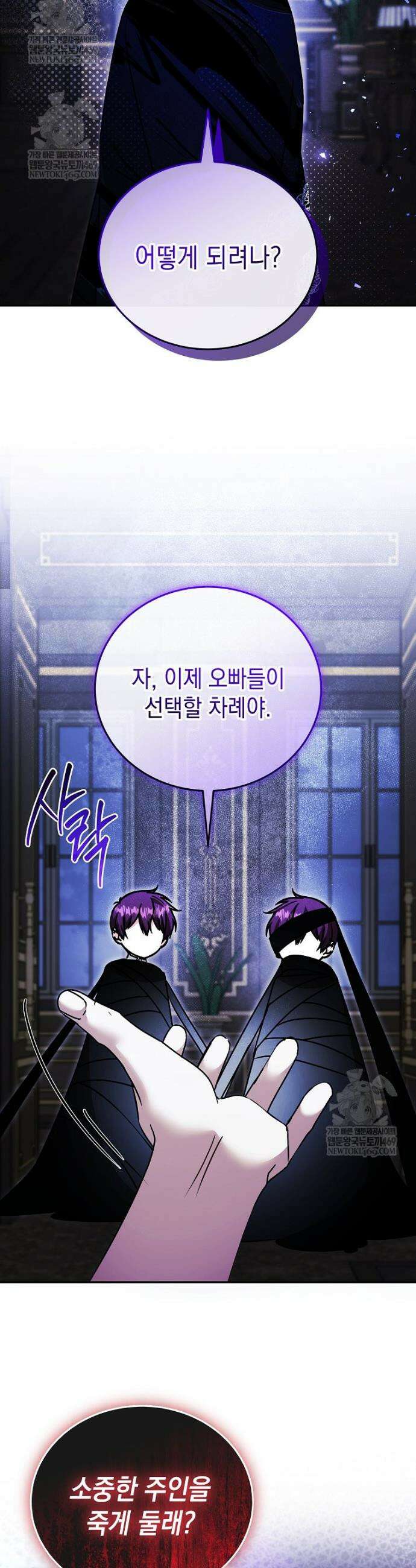 언니가 주인공인데요 72화 16