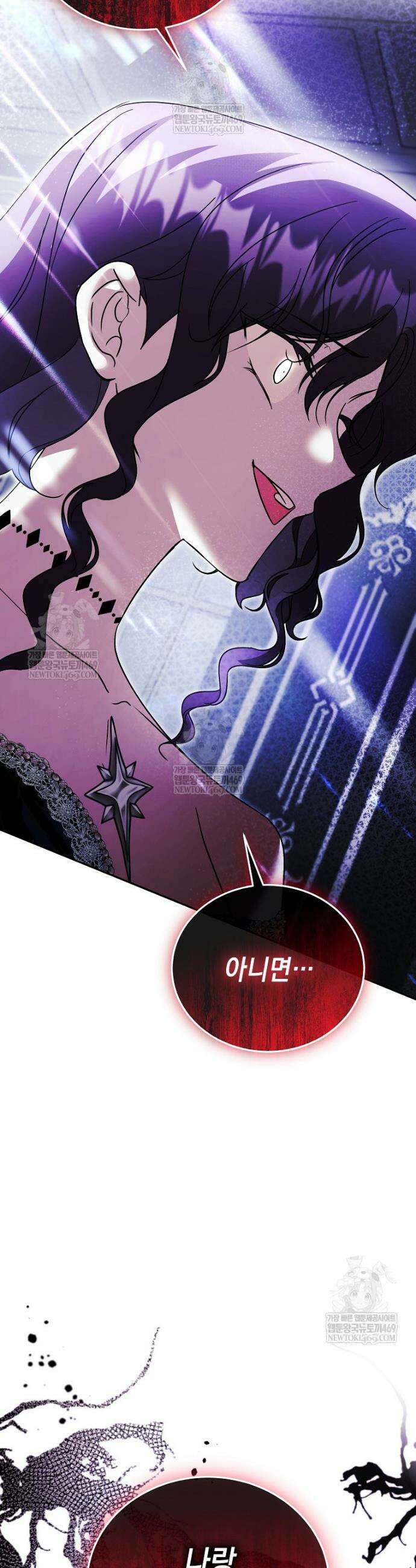 언니가 주인공인데요 72화 17