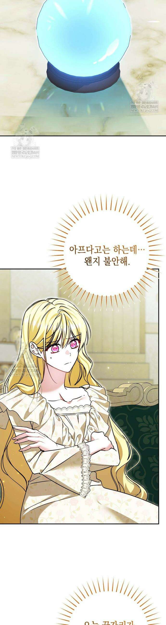 언니가 주인공인데요 72화 19