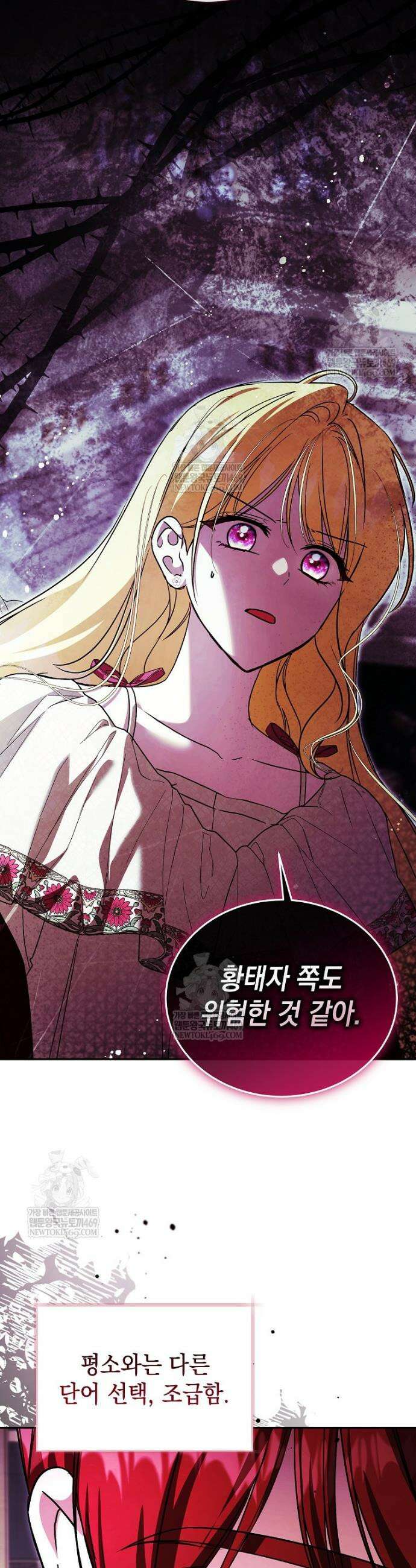 언니가 주인공인데요 72화 31