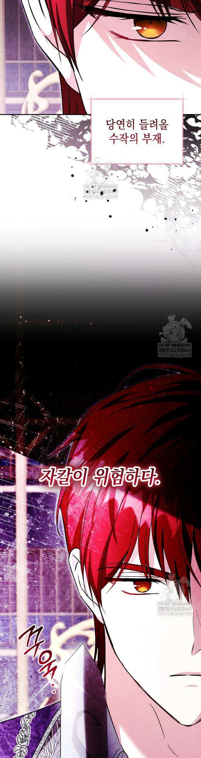 언니가 주인공인데요 72화 32