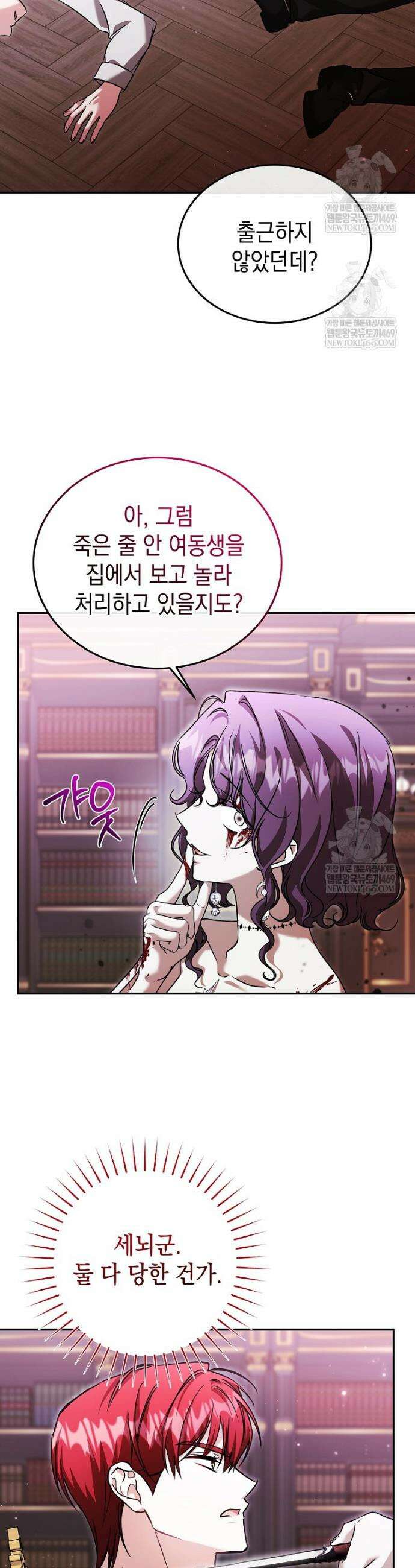 언니가 주인공인데요 72화 35