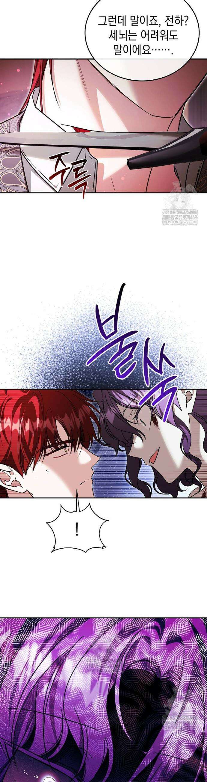 언니가 주인공인데요 72화 37
