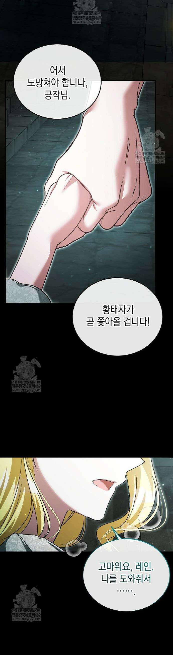 언니가 주인공인데요 72화 40