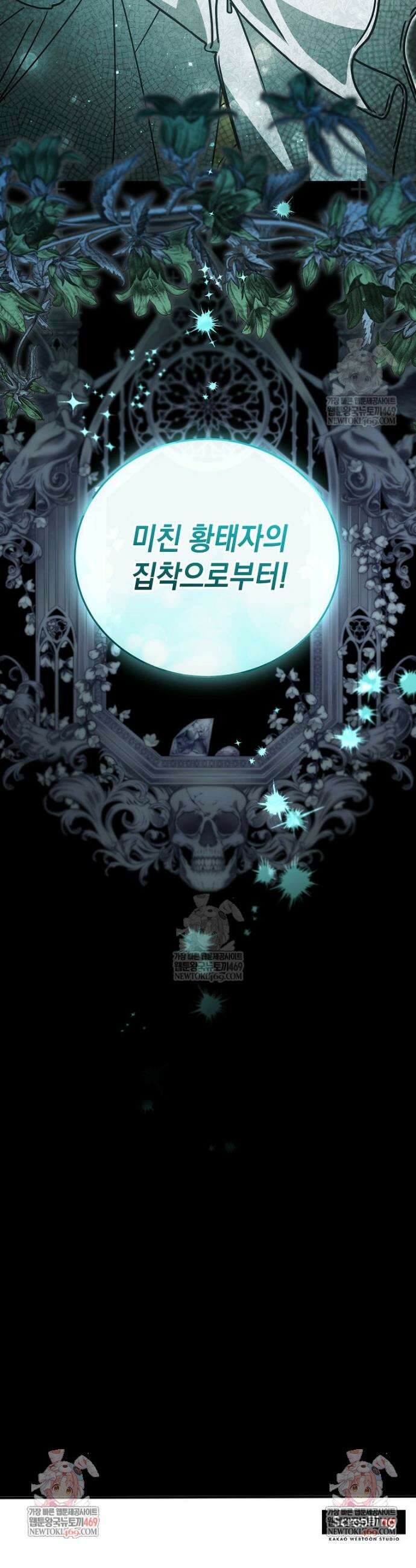 언니가 주인공인데요 72화 42