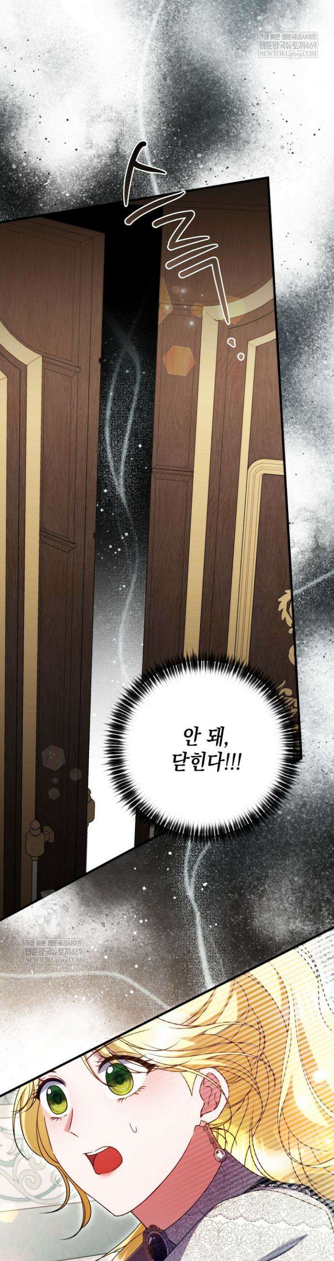 피폐물 속 폭군의 치료제가 되었습니다 48화 7
