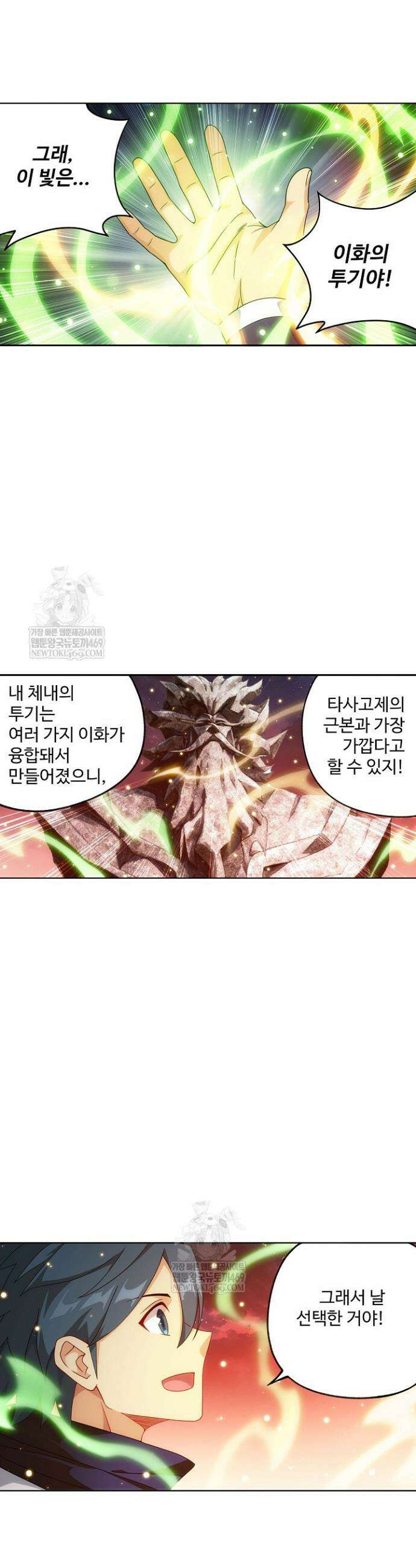 투파창궁 639화 3