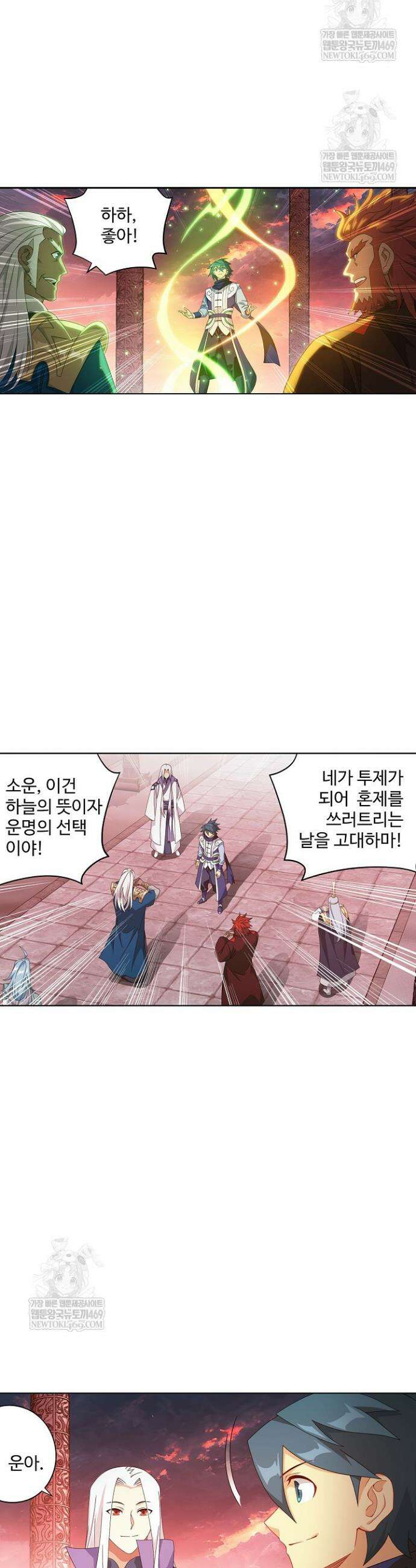 투파창궁 639화 5