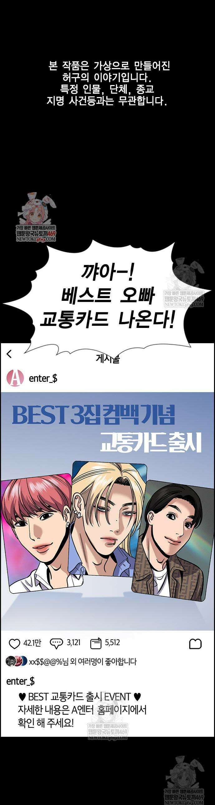 참교육 230화 1