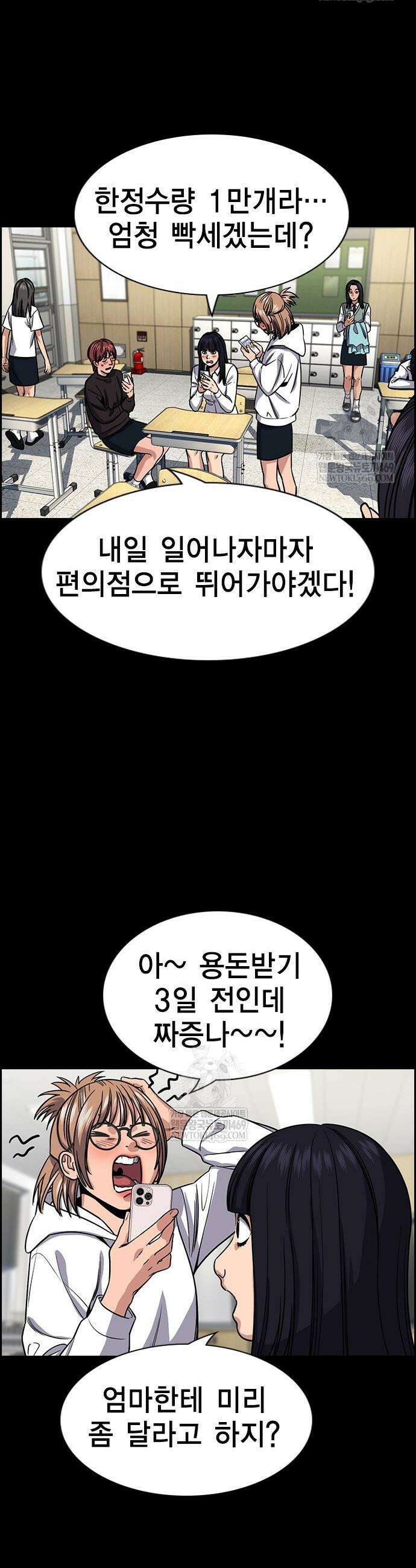 참교육 230화 2