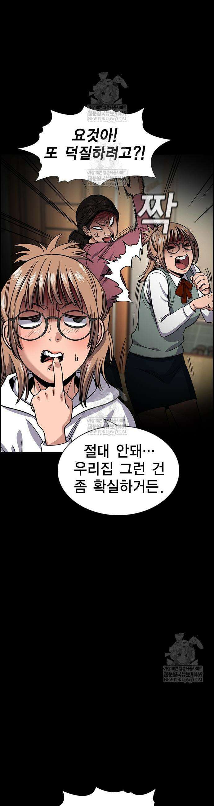 참교육 230화 3
