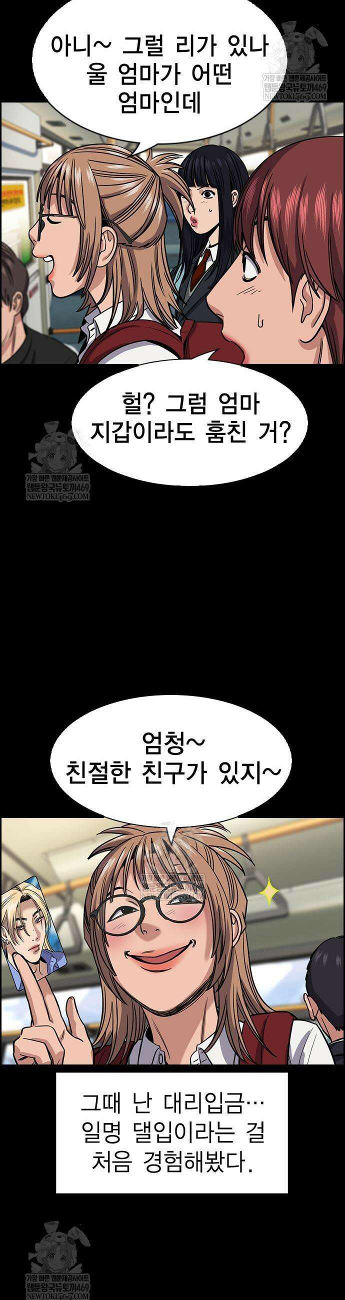 참교육 230화 9