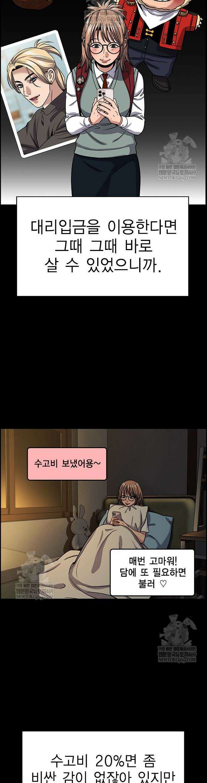 참교육 230화 12
