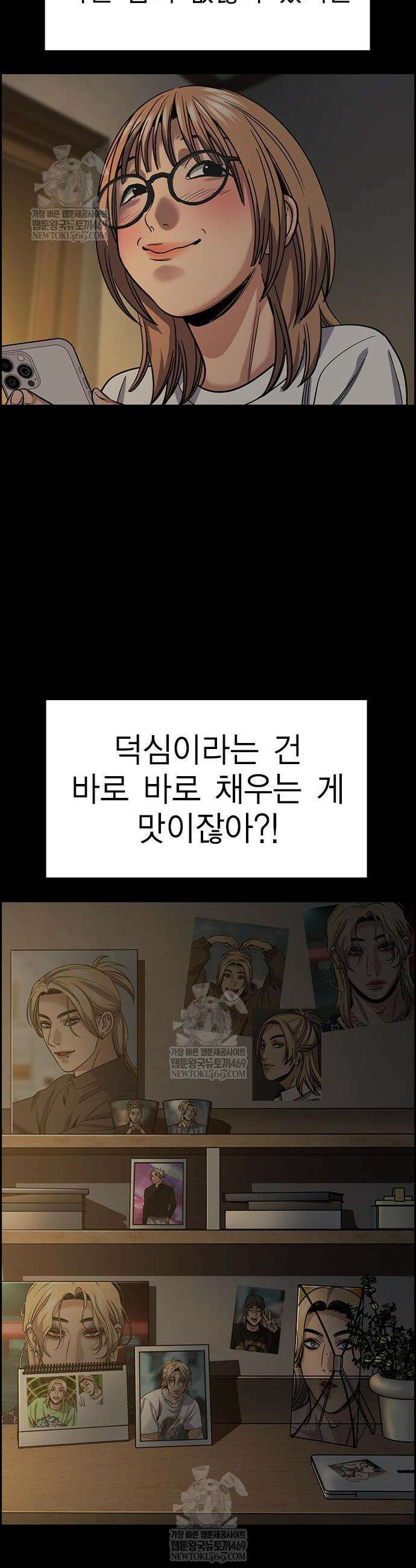 참교육 230화 13