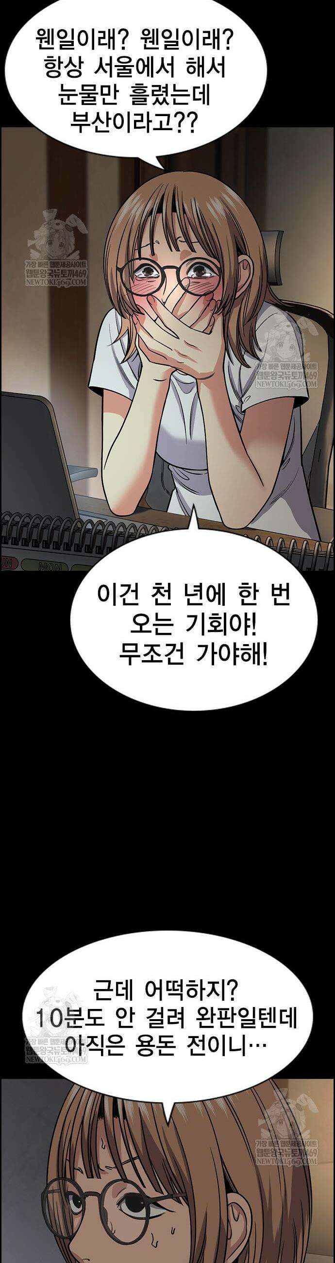 참교육 230화 15