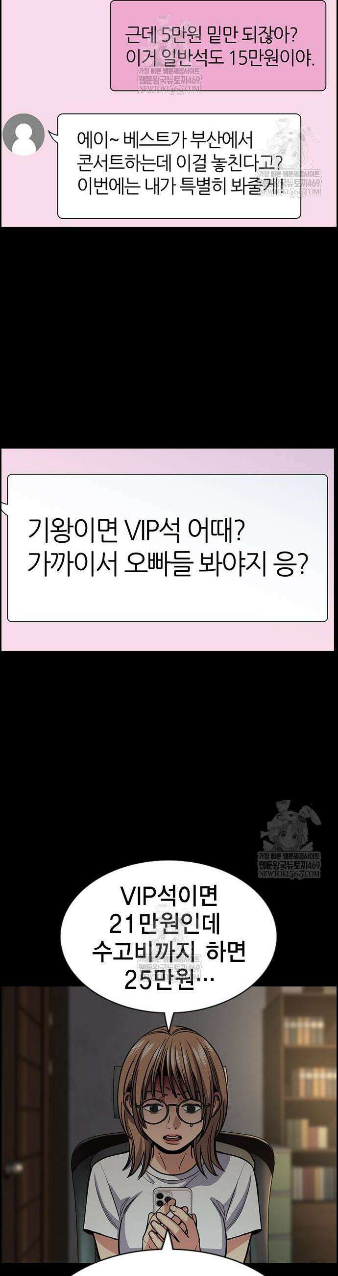 참교육 230화 17