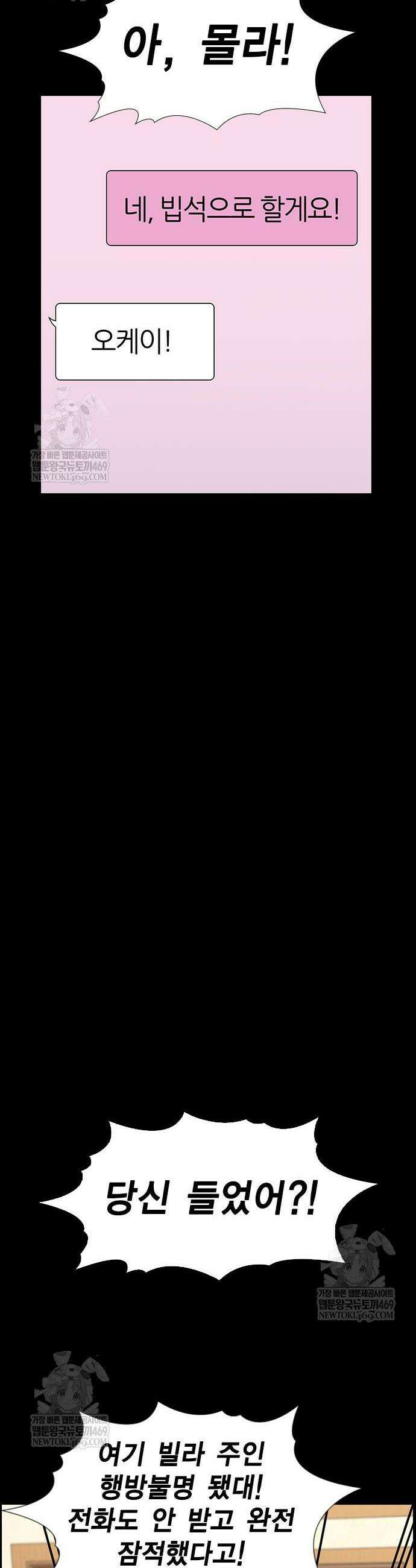 참교육 230화 19