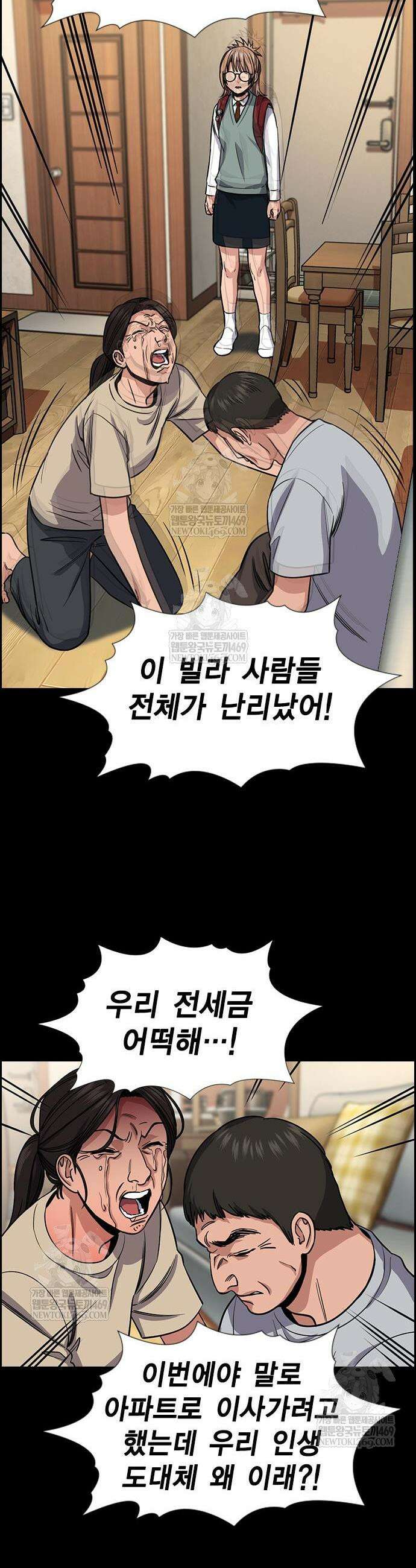 참교육 230화 20