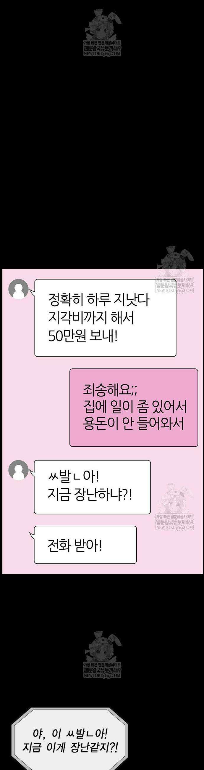 참교육 230화 22