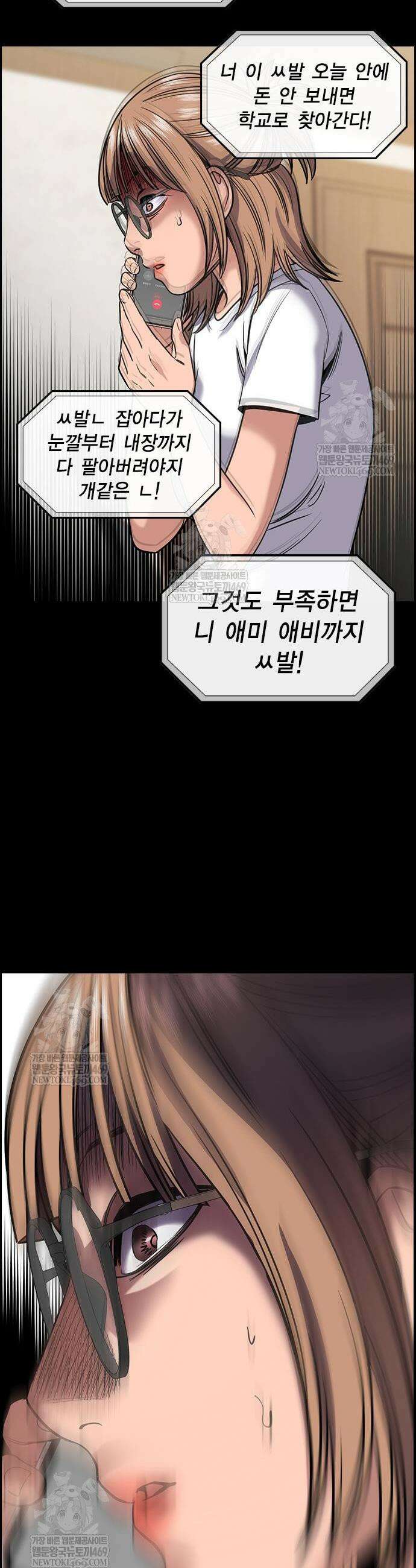 참교육 230화 23