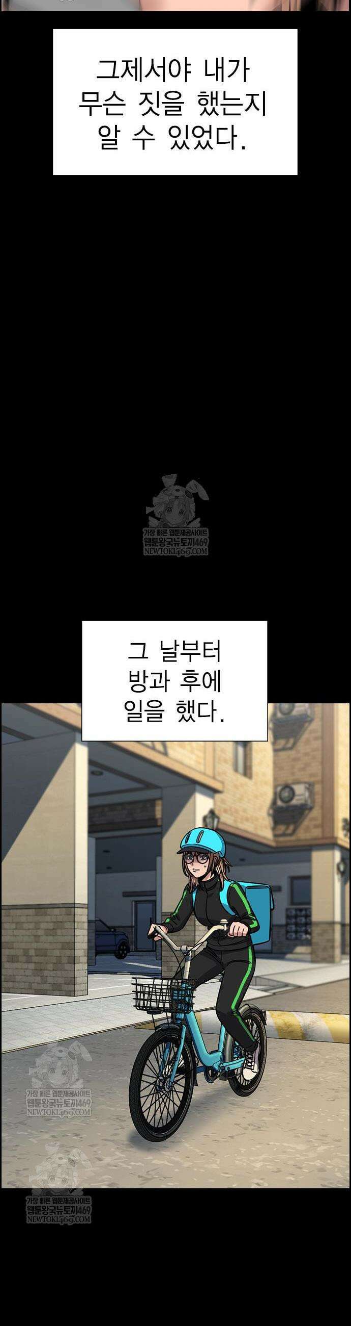 참교육 230화 24
