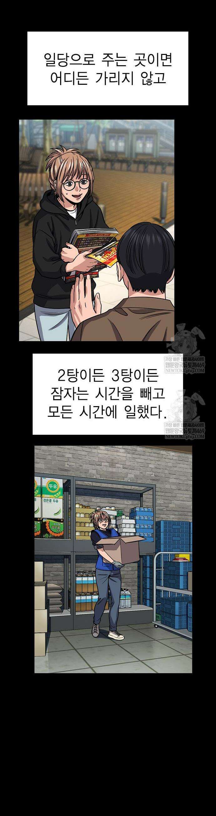 참교육 230화 25