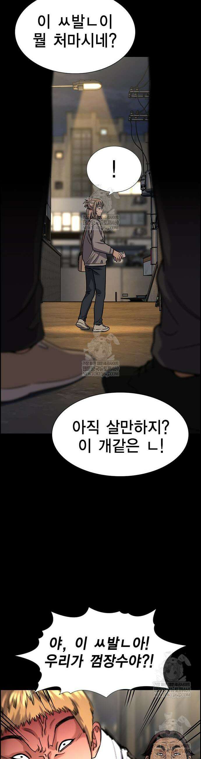 참교육 230화 27