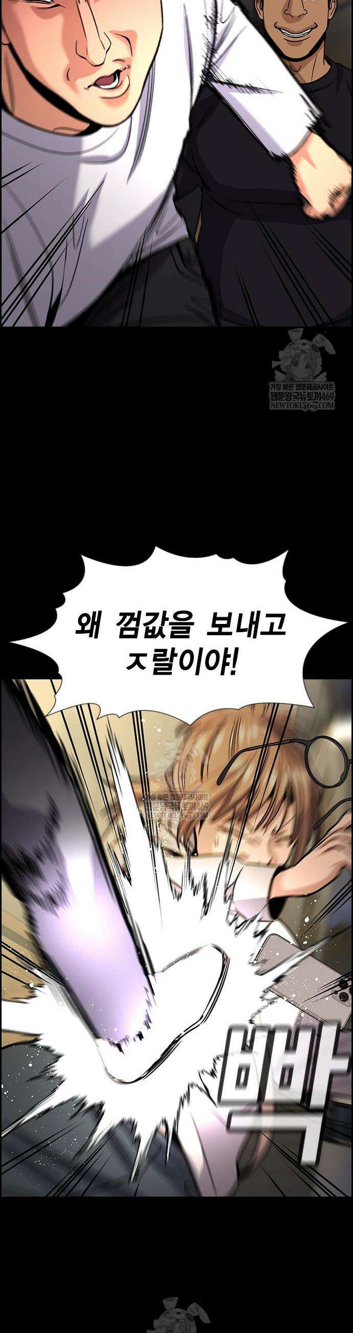 참교육 230화 28
