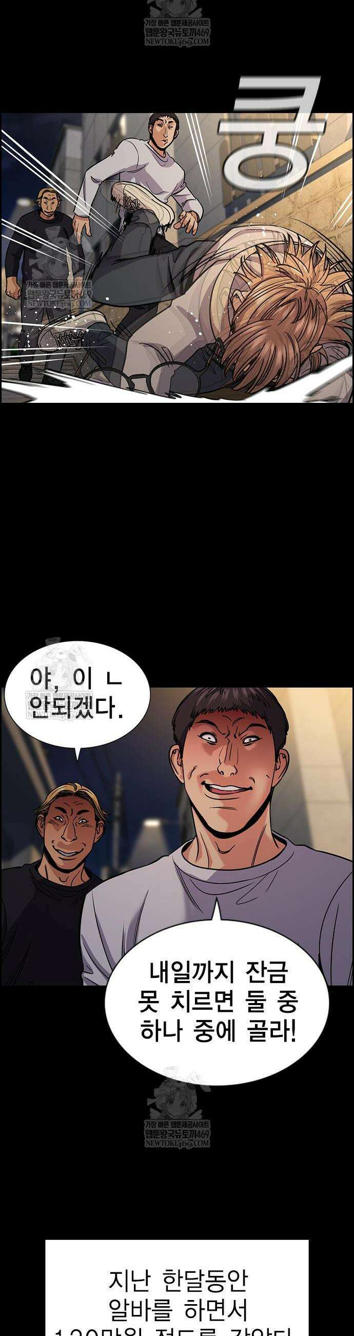 참교육 230화 29