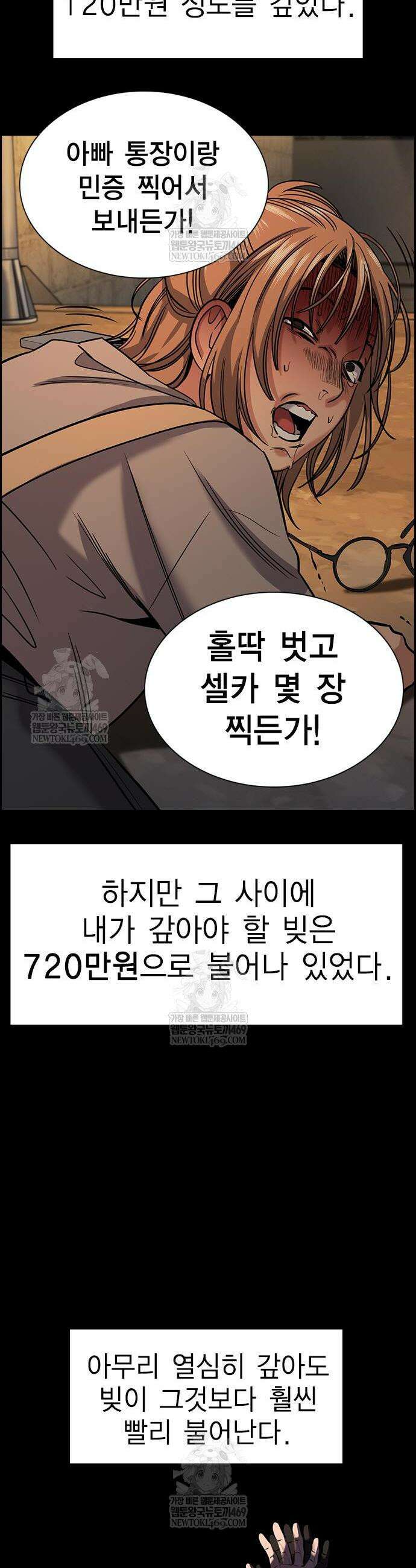 참교육 230화 30