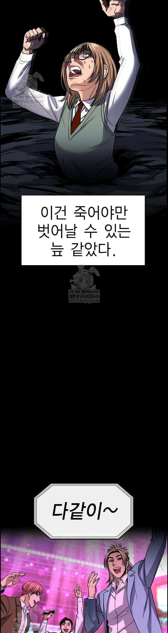 참교육 230화 31